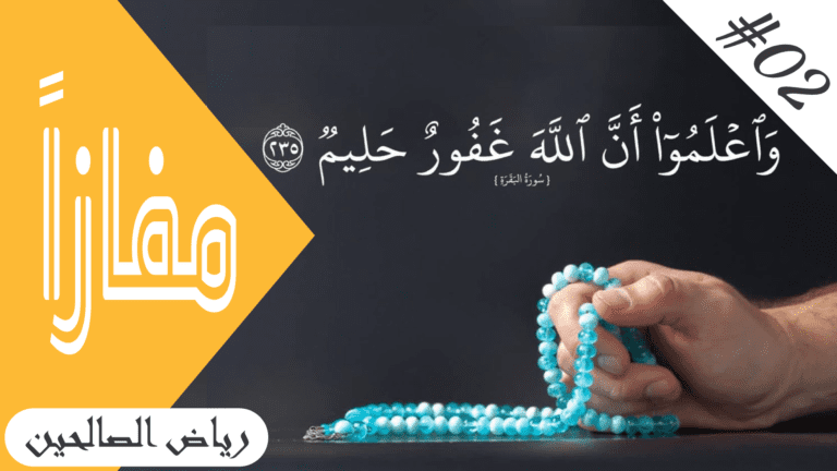 التوبة في الإسلام