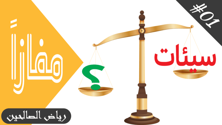 الإخلاص في الإسلام
