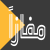 Mafaza-logo